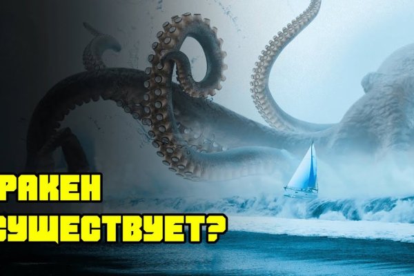 Kraken это